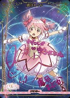 決戦の時(鹿目まどか)(BT) 【BB-MEP-001aBT】